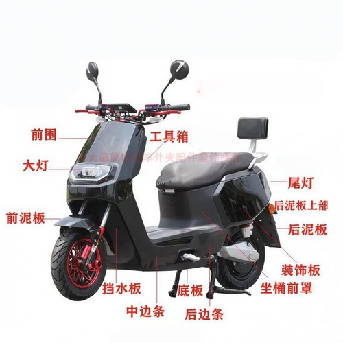 雅迪莱昂电动车外壳前围前泥板灯