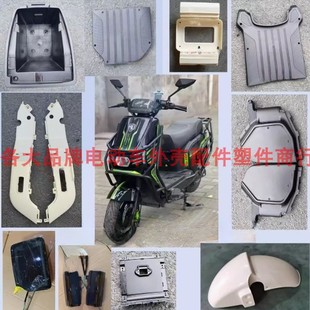 赛鸽黑骑士E10原装电动车原厂件外卖车前围前泥板边条内箱挡风罩