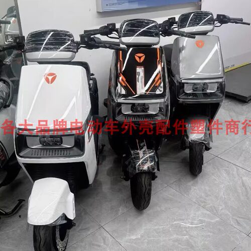 适用雅迪G30S原厂原装电动车外壳配件灯具前围后视镜前叉减震平叉