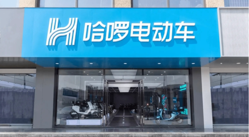 哈啰电动车外壳前围配件边条前围