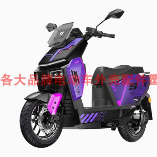 雅迪冠能星舰S80电动车外壳挡风