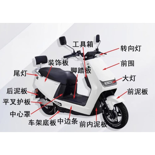 小刀电动车外壳前围前泥板大灯