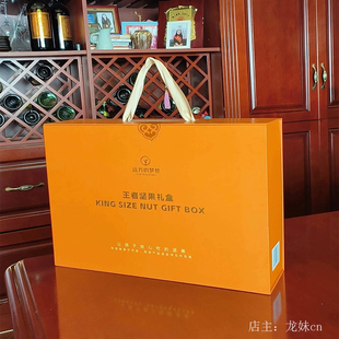 远方的梦想kingsize王者系列坚果礼盒送礼包每日坚果纯坚果仁零食
