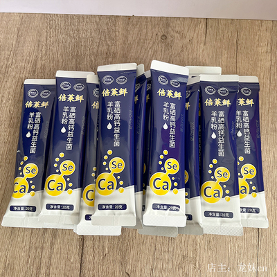 隆力奇倍莱鲜富硒高钙益生菌羊乳粉中老年成人羊奶粉官方旗舰正品