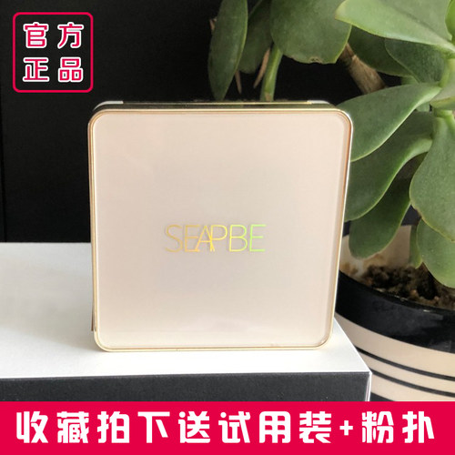 季容升级正品SEAPBE季容奢宠光感焕颜气垫CC霜遮瑕持久旗舰店