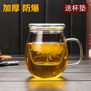 耐热玻璃花茶杯透明家用水杯子带把盖加厚茶水分离办公过滤泡茶杯