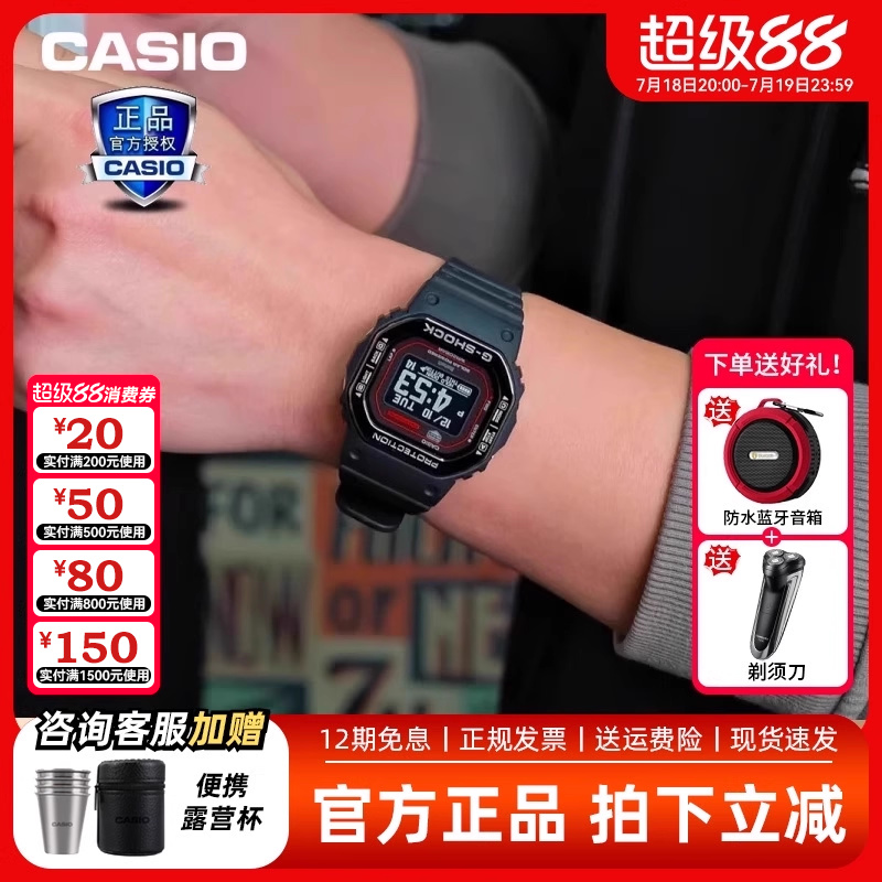 卡西欧智能双充电可测心率手表