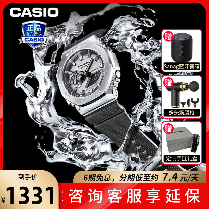 卡西欧手表男高级感gshock小方块表皇家橡树gm2100官方正品 卡西欧手表男高级感gshock小方块表皇家橡树gm2100官方正品