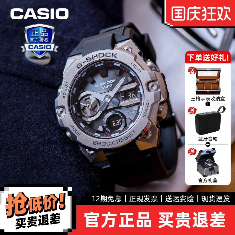 卡西欧手表男表钢铁之心正品礼物