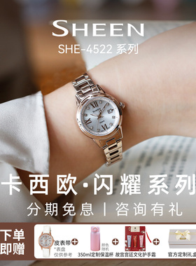卡西欧手表女表sheen女士表正品光动能小表盘考试专用指针表礼物