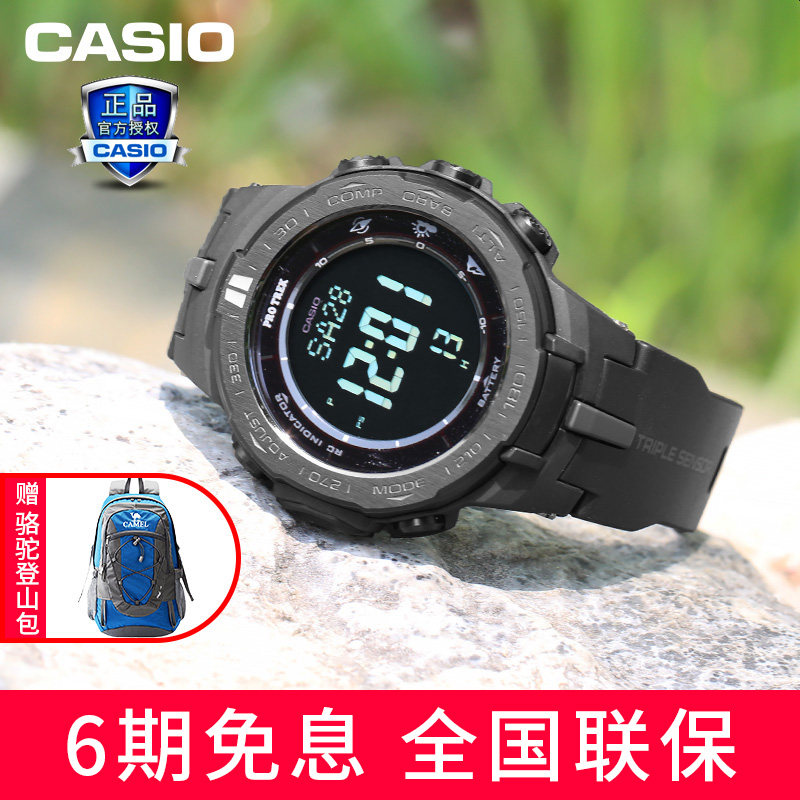 CASIO watch Mountaineering series prw3100 Light Waves Outdoor sports 2020 Limited edition gshockin the Wristwatch , Japan Korea Watch category - from Buy2taobao.com to provide professional Taobao agent buy service