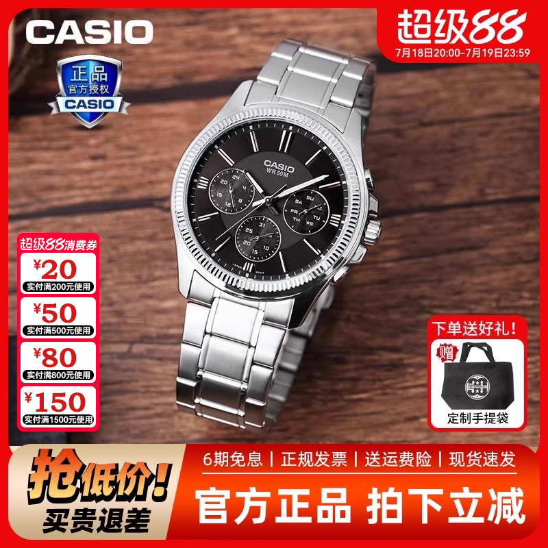 官方店学生指针表商务打折非机械