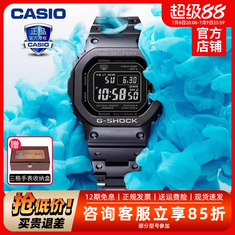 卡西欧手表gshock小金块35周年