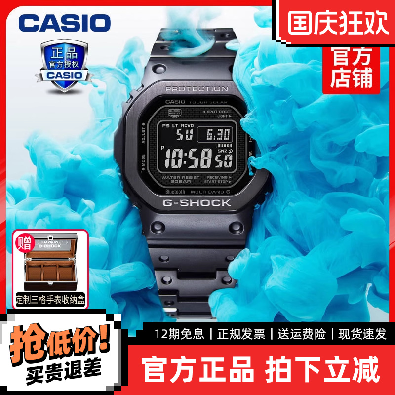 卡西欧手表gshock小金方块表正品