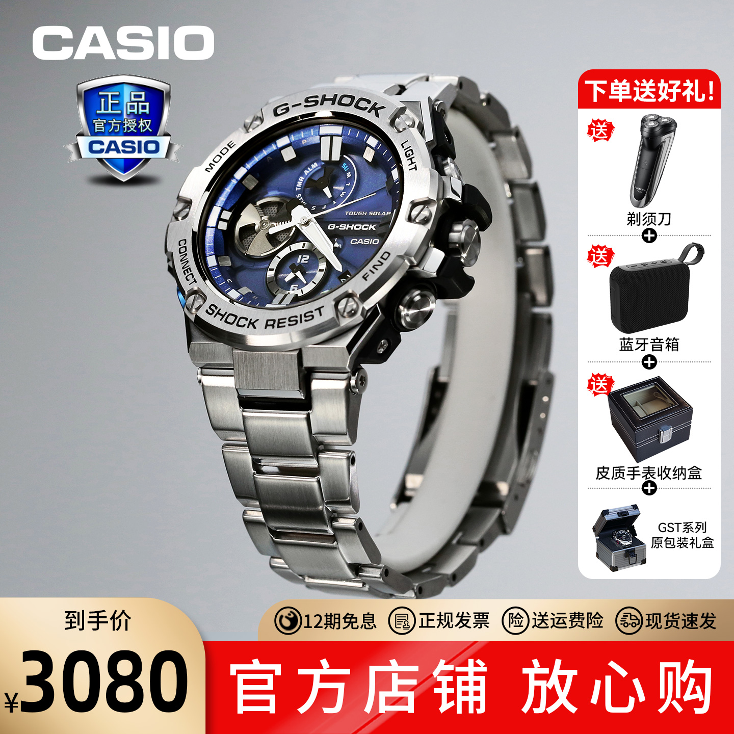 卡西欧手表钢铁之心王一博同款