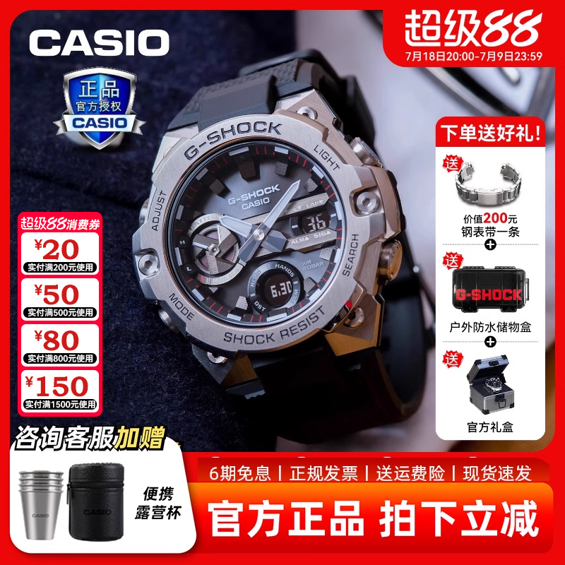 卡西欧手表男款gshock钢铁之芯
