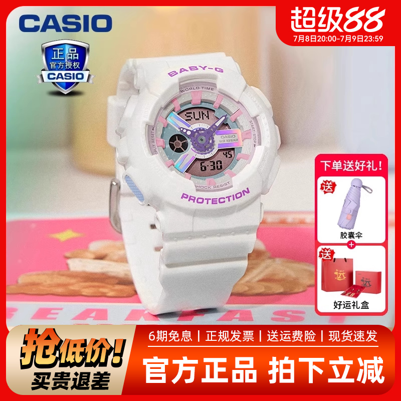 卡西欧女款学生防水运动表