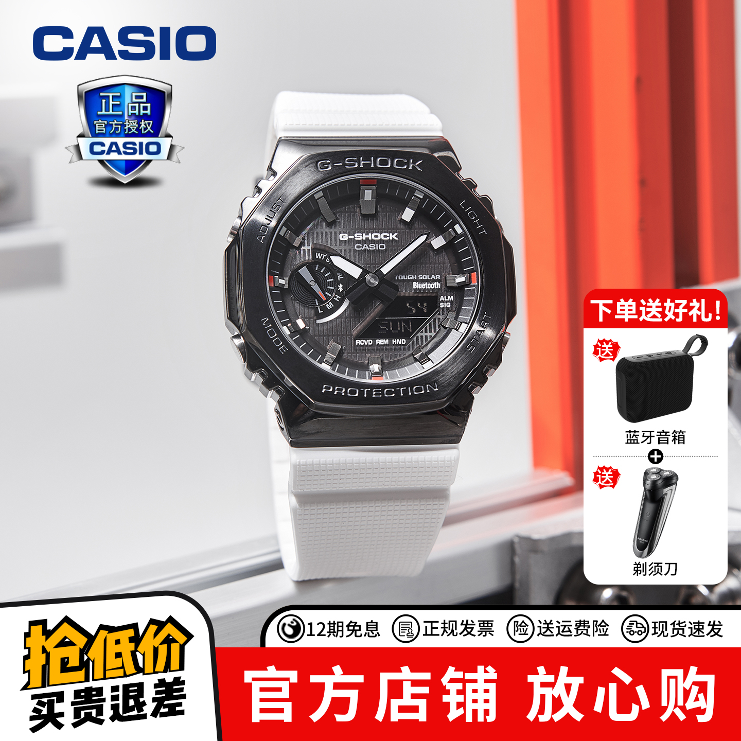 卡西欧手表金属八角学生运动表