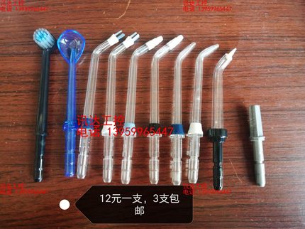 全新洁碧洗牙器喷头 水牙线喷头