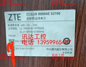 中兴R8894E S2100宏射频远端单元，芯片是Arri