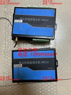 杨尘在线监测主机（MCU）W5100N-G 拆机4台