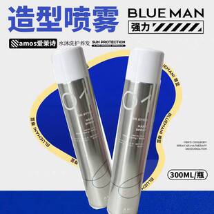 韩国amos爱茉诗造型系列空气刘海自然定型发胶 弹力强效造型喷雾