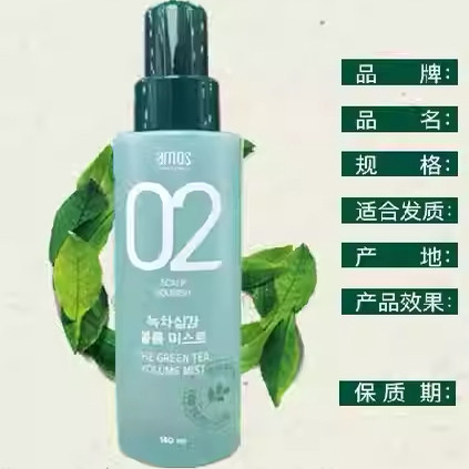 韩国专业品牌绿茶实感发根蓬松