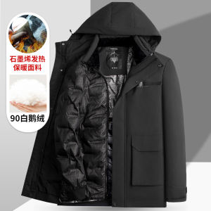 秋冬季新款男士鹅绒羽绒服中老年可脱卸内胆加绒加厚爸爸冬装外套