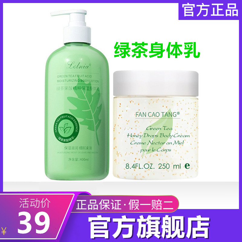 绿茶香氛非伊丽莎白雅顿身体乳旗舰店伊利沙白伊莉莎白白茶润肤乳