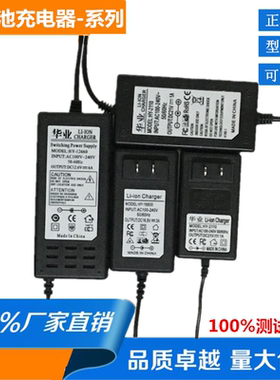 智能充电器锂电池4.2V8.4V12.6V16.8V21V1A2A充电器手电钻充电线