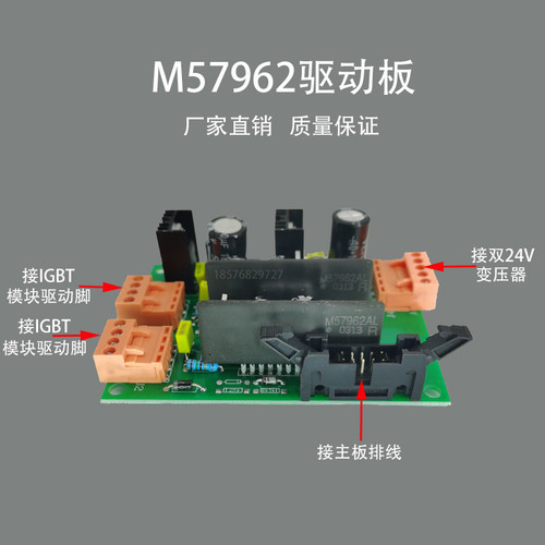电镀igbt驱动板m57962al整流器
