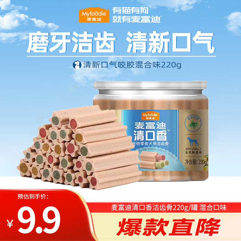 清口香骨头耐咬小型洁齿磨牙棒