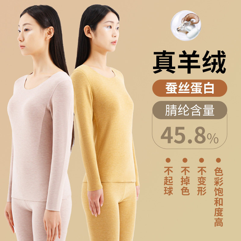 黄色保暖内衣女生套装加厚打底秋衣秋裤套装纯色无痕羊绒蚕丝绿色