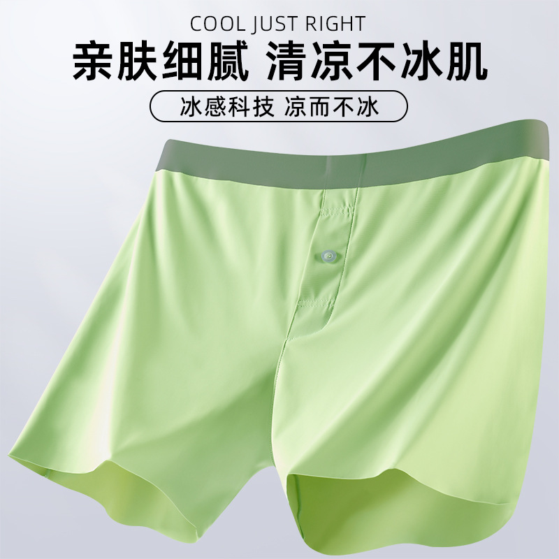 果绿色男士冰丝无痕阿罗裤宽松