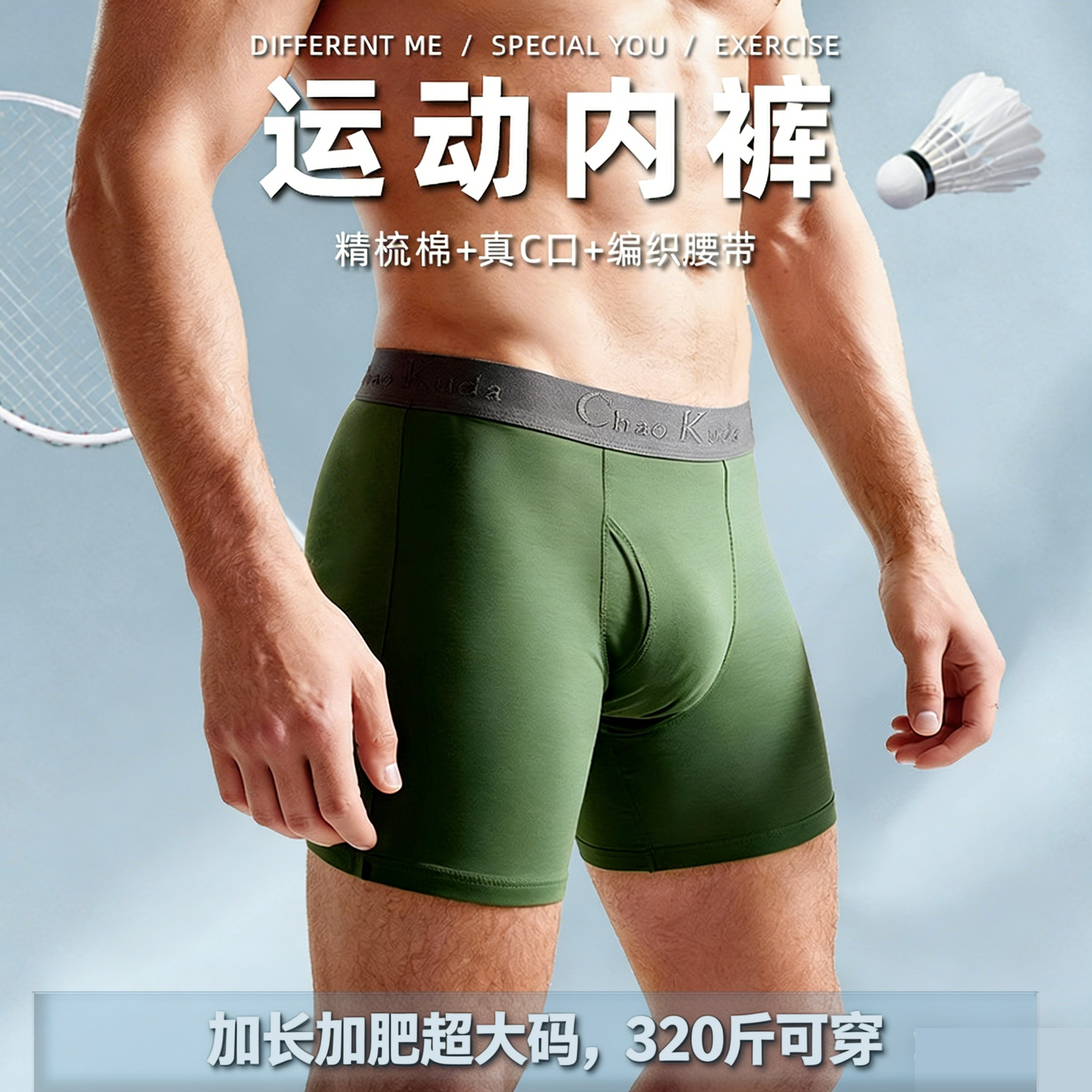 军绿色运动内裤男士纯棉弹力舒适透气中腰超大码加长防磨腿大版裤,女士内衣/男士内衣/家居服,男平角内裤,淘宝优惠券,粉丝福利购,淘宝优惠卷