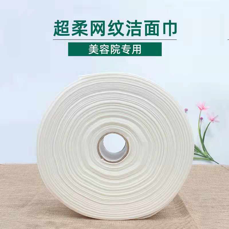 薄款网纹洗脸巾一次性纯棉洁面巾美容院大卷洗面巾纸不掉毛棉柔巾