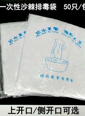 一次性泡澡袋美容院沙棘排酸袋桑拿汗蒸袋家用全身发汗排毒塑料膜