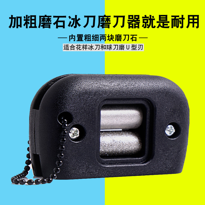 DMD金刚石磨刀器开刃细磨多功能花样冰刀鞋专用冰刀鞋磨刀器磨刀