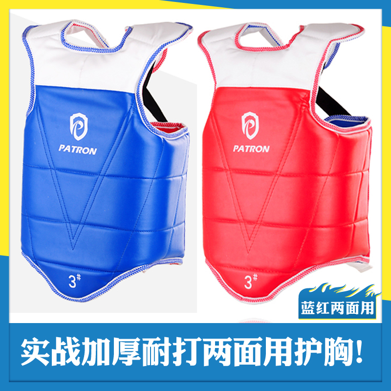 跆拳道实战加厚耐打护胸护具