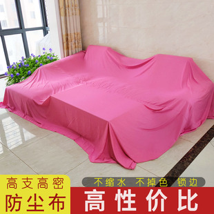 家具遮盖防尘罩布盖布料床沙发遮盖布遮尘超大尺寸防灰尘布罩背景