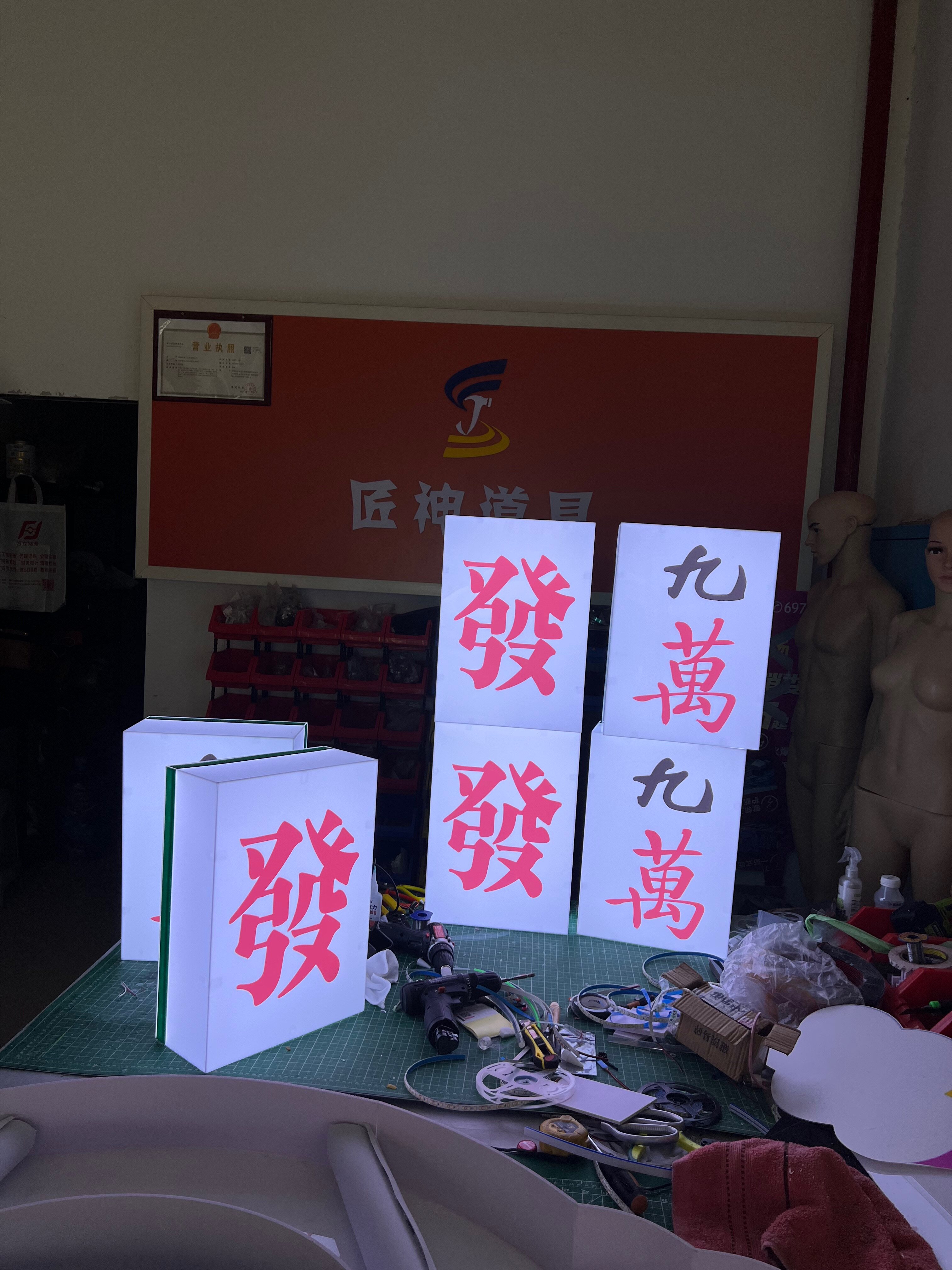 发光充电麻将手举牌酒吧出品道具演出互动