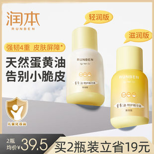 润本儿童面霜蛋黄油婴幼儿保湿霜秋冬滋润补水精华润肤乳宝宝面霜