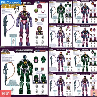 KitzConcept KC太空堡垒 1/72 天顶星人 战斗囊 驾驶员系列