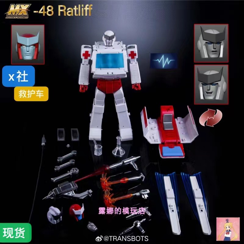 X社 MX-48 救护车  金属涂装 变形玩具 mp比例 动画g1色 现货