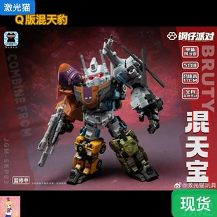 激光猫 小混天豹 钢仔派对系列 混天宝 战车队 合体变形玩具