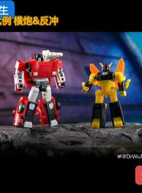 吴医生 DW-E49&E50 横炮 反冲 套装 小比例 变形玩具 定金