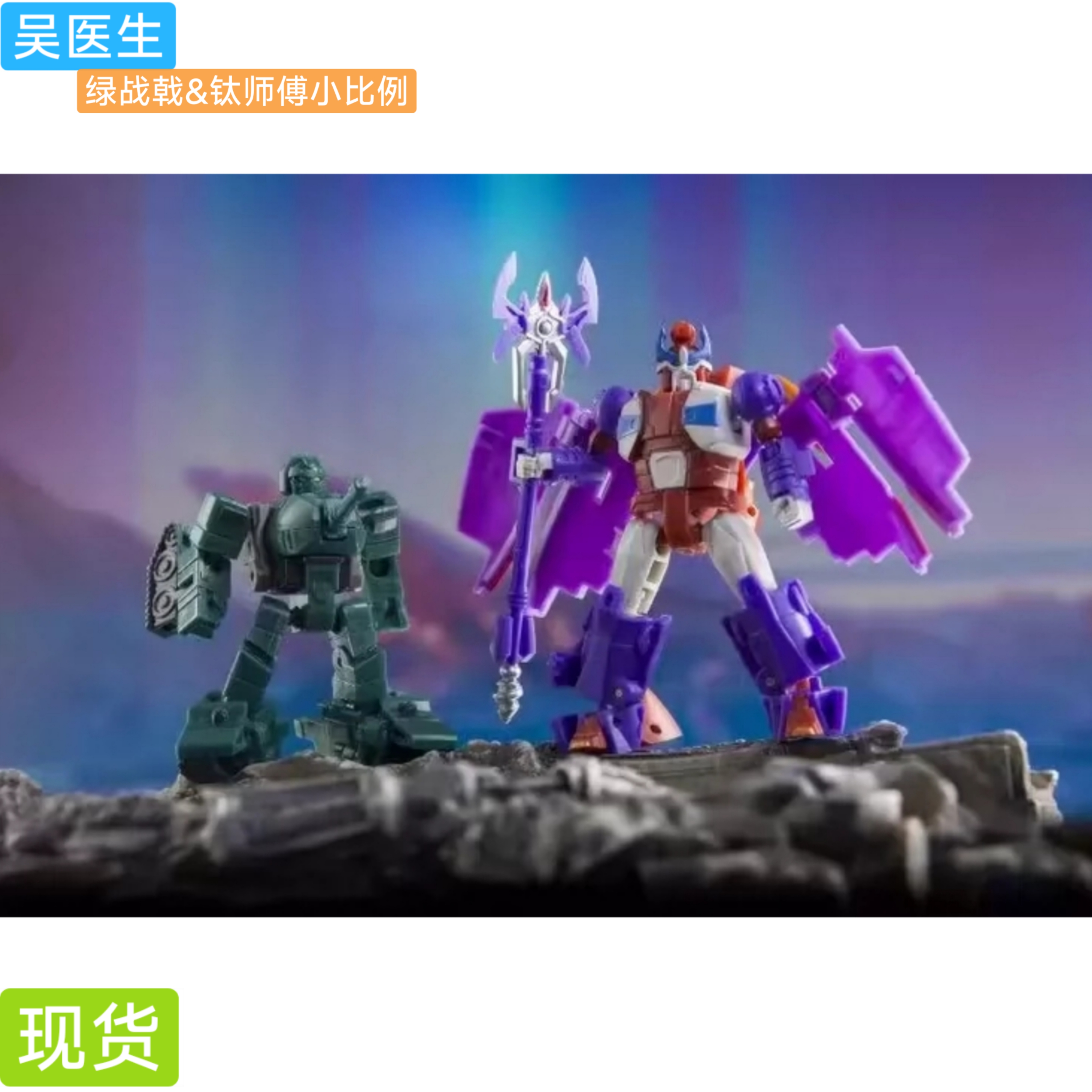 吴医生DW-E40G 绿战车战戟 E42钛师傅套装 小比例 变形玩具