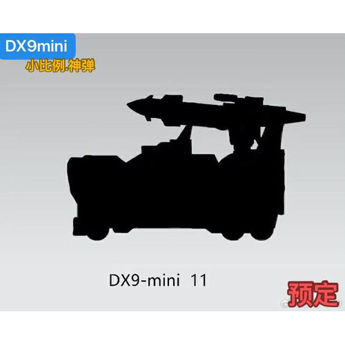 DX9-mini 11 神弹 小比例 变形玩具机器人 头领战士