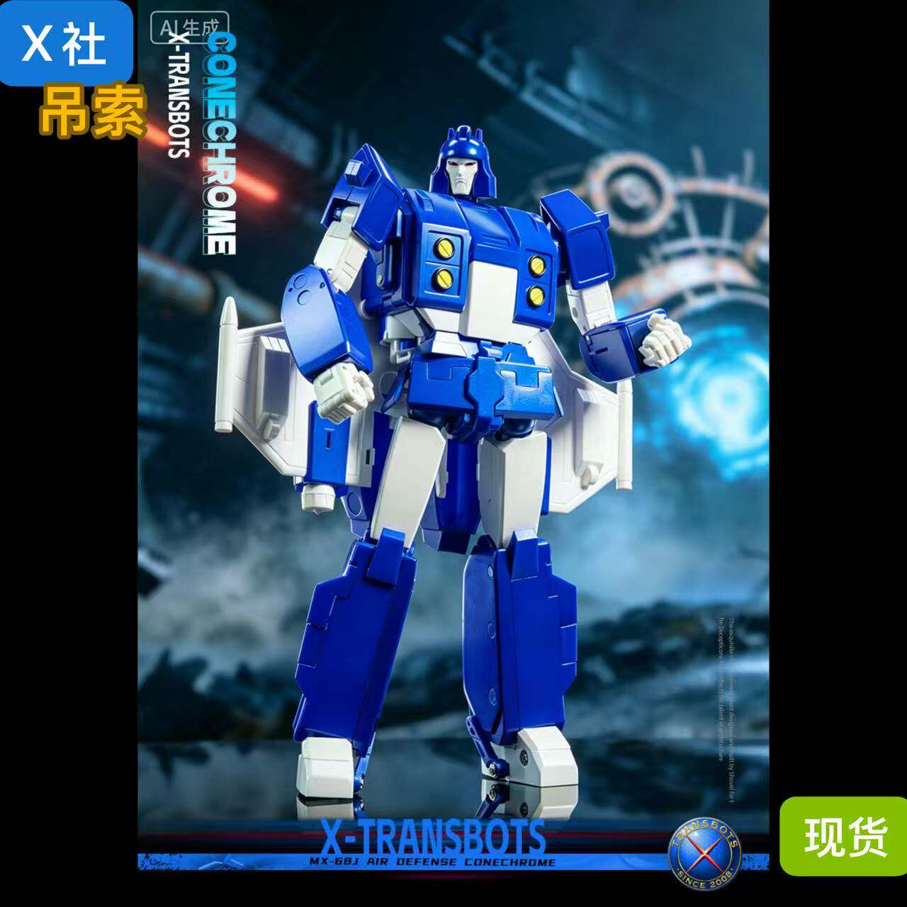 X社 变形玩具 MX-68J 日版 双头飞机 吊索 目标 战士 现货