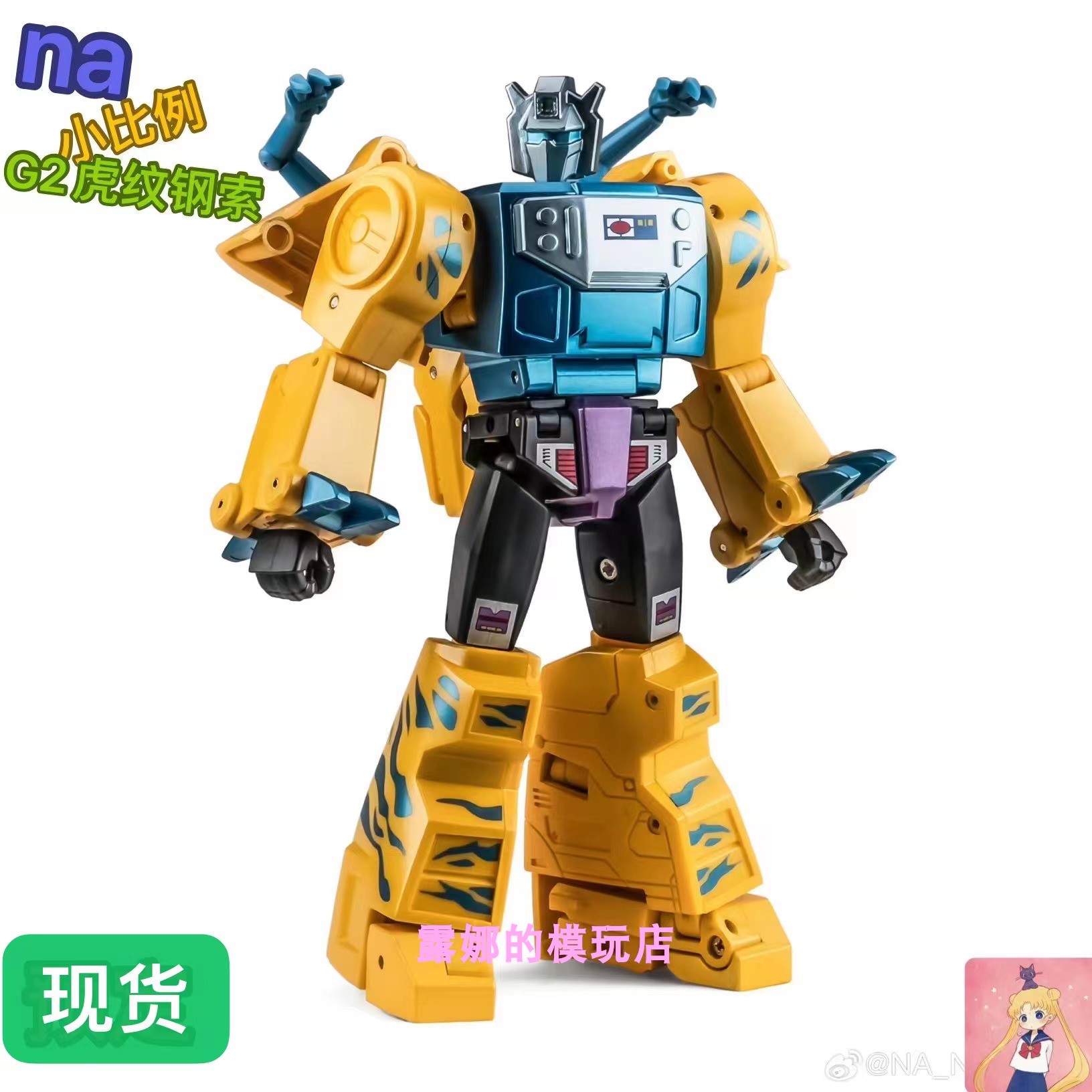 NANEWAGEH44Y​​​G2虎纹钢g索